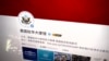 美国驻华大使馆的微博页面