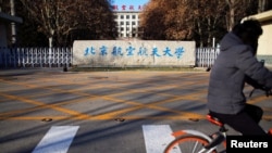 北京航空航太大學校門。