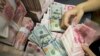 分析：中國現金再次外流 人民幣面臨壓力