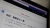 百度人工智能語言模型“文心一言”的界面。