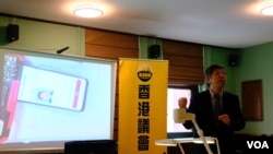 負責技術支援的香港議會籌委曾偉藩介紹使用智能手機下載投票軟件的方法 （資料照片：美國之音鄭樂捷）