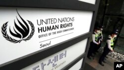 서울 유엔인권사무소.