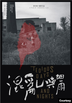 郭珍明作品《混亂與細雨》入圍新加坡國際影展。 （郭珍明提供）