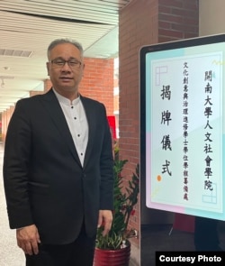 台灣開南大學公共事務管理學系陳文甲教授(照片提供: 陳文甲)