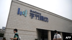 資料照片：北京位元組跳動公司的員工走出大門。(2020年8月5日)