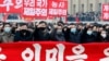지난 15일 평양 김일성광장에서 노동당 8차대회 결정을 관철하기 위한 군민연합대회가 열렸다.