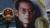 “對劉曉波的慢性謀殺” 