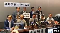 2019年多位香港泛民議員曾召開記者會，譴責警察濫權執法 。(美國之音李逸華拍攝於2019年11月4日)
