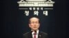 김유근 한국 국가안보실 1차장이 22일 청와대에서 한일 군사정보보호협정(GSOMIA·지소미아) 관련 브리핑을 하고 있다.