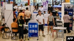 2023年8月19日大眾在北京參加招聘會。