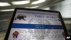 Заставка группировки российских хакеров Fancy Bears