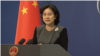 中国周二谴责对沙特石油设施的袭击 用词被认为比一天前强硬