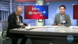 ၂၀၂၂ ဇွန်လ(၁၃) တနင်္လာမနက် VOA
