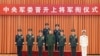 習近平組成資訊支援部隊調整軍種格局的戰略計算與意圖