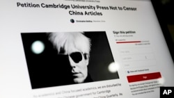 號召敦促英國劍橋大學出版社不要屈從中國新聞檢查壓力的網頁