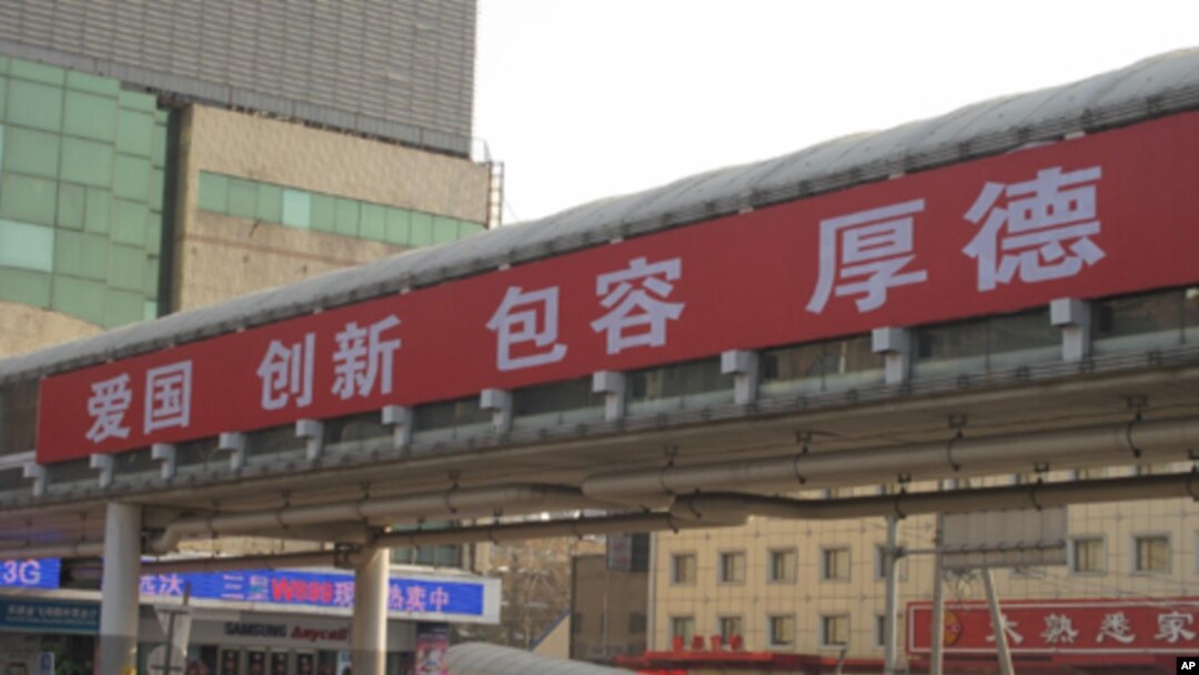 北京街頭懸挂的橫幅標語