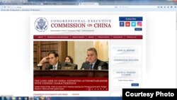 美國國會和行政當局中國委員會（CECC）網絡截圖。