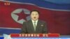 12일 3차 핵실험을 성공적으로 실시했다고 보도하는 북한 관영 '조선중앙방송'. (자료사진)