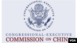 美国国会及行政当局中国委员会标识（CECC）