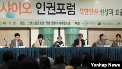 지난 2011년 11월 서울에서 열린 제 1차 샤이오 인권포럼. (자료사진)