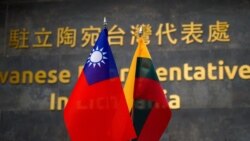 支持立陶宛抵抗脅迫 台灣證實已要求加入歐盟在世貿起訴中國