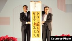 上海常務副市長周波（左）2018年12月19日在台北—上海雙城論壇歡迎晚宴上向台北市長柯文哲贈送書法作品（Courtesy: 台北市政府）