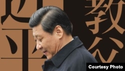 余杰的《中國教父習近平》一書封面 (開放出版社提供 )