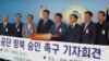 개성공단기업협회의 신한용 회장(왼쪽에서 다섯번째)이 11일 국회 정론관에서 열린 기자회견에서, 개성공단 방북 승인을 촉구하는 성명서를 낭독하고 있다.
