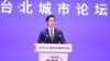 台海局勢緊張之際 上海副市長將訪台出席論壇