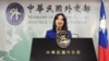含中華民國國旗白宮抗疫推文被刪，台灣籲美不要引發“誤解”