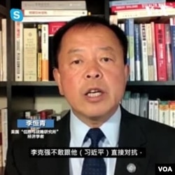 【李恆青：李克強悄悄和習近平撇清關係】