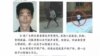 2021年1010日，莆田市秀屿区平海镇政府悬赏通缉欧金中的公告（推特截图）