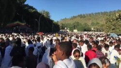 በዓል አክሱም ፅዮን
