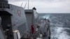 美國軍艦台海“慢速航行”暗藏玄機 北京高調軍演強勢回應