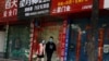 中国封城封路中的店铺关了，街上行人稀少，戴口罩者匆匆赶路