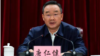 高官貪腐前仆後繼中國前農業部長唐仁健被“雙開”