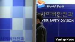 지난 1월 한국 경찰청 사이버 안전과에 관계자가 들어가고 있다. 한국 경찰은 이날 청와대 등 주요 국가기관을 사칭해 정부기관 및 연구기관에 대량으로 발송된 이메일의 발신지가 북한 해커 소행으로 추정된다고 밝혔다. (자료사진)