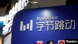 北京中關村國家自主創新示範區展示中心的TikTok母公司“字節跳動”的展台。 （資料照片）