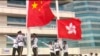 香港親北京政黨呼籲特赦被逮捕學生