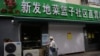 中國多省市再拉響警報 緊急應對疫情反撲