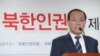 황우여 한국 새누리당 대표가 19일 국회 의원회관에서 열린 '역사적·시대적 과제로서의 북한인권법 제정 세미나'에 참석해 북한 인권법에 대한 입장을 밝히고 있다.