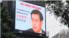 在台灣標誌性建築“台北101”大樓前十字路口的大型霓虹燈電子廣告看板上播出慶祝王炳章生日的圖片。 （2024年12月28日，影片截圖）