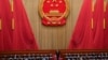 中國重要政治會議的主要議題：經濟