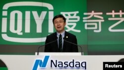 愛奇藝CEO龔宇在該公司在紐約華爾街納斯達克上市時講話。(2018年3月29日)