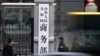 美中關稅戰節奏加快 北京發誓要捍衛“自身權益”