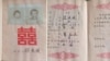 盖有徐州市丰县欢口镇结婚登记管理专用章和钢印的结婚证上贴着董志民和杨庆侠二人照片。该证件和照片引起很多疑问。