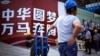 中國工人在北京一處建築工地外展示的中國政府宣傳“中國夢”的廣告看板旁休息。 （2016年9月5日）
