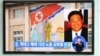 북한에 억류돼 15년 노동교화형을 선고받은 한국계 미국인 케네스 배 씨 관련 소식을 전하는 한국 방송화면.