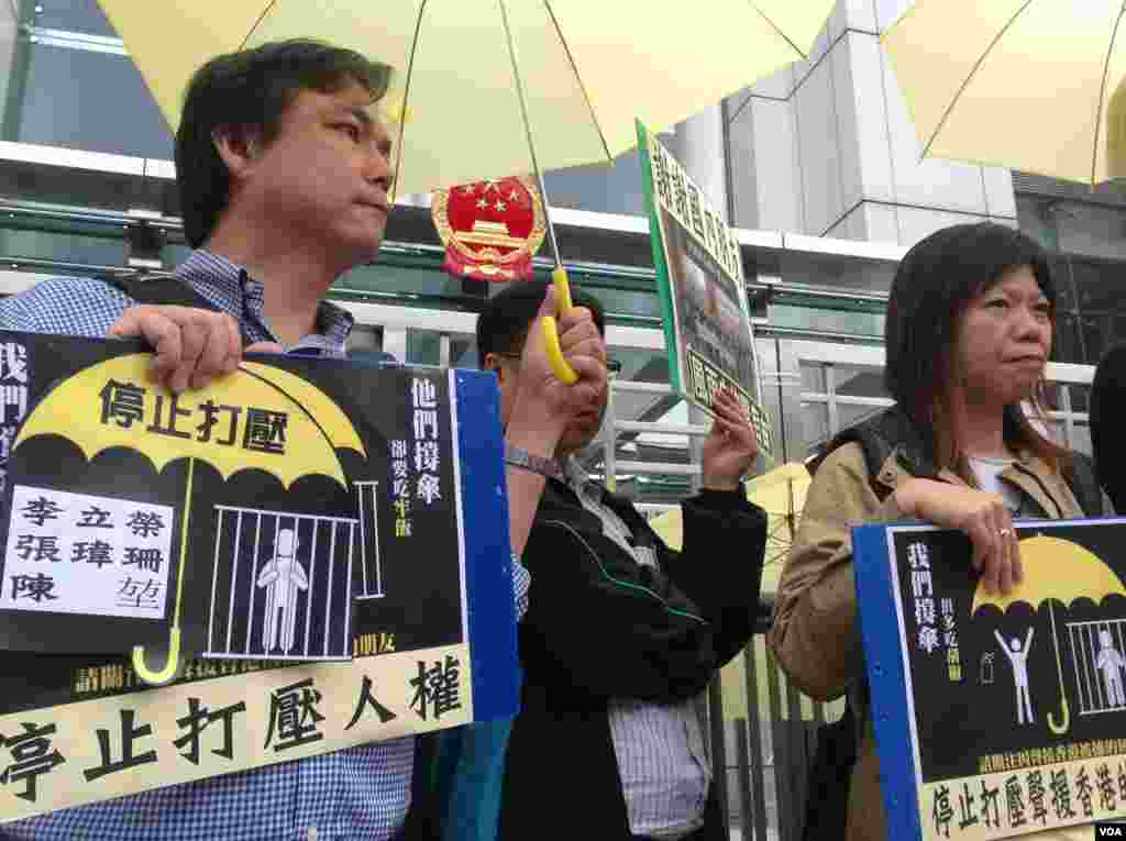 多個民間團體到中聯辦要求釋放中國內地人士(美國之音圖片/海彥拍攝)