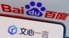 中國網絡公司之一百度的聊天機械人“文心一言”標示。 (資料照片)